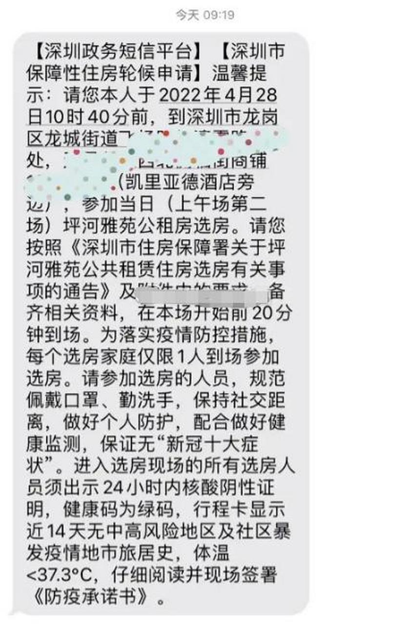 深圳政务短信平台官网查询电话