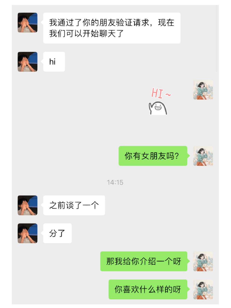 相亲聊天开场白了个白 被相亲对象误以为是红娘,要给他牵线,结果被