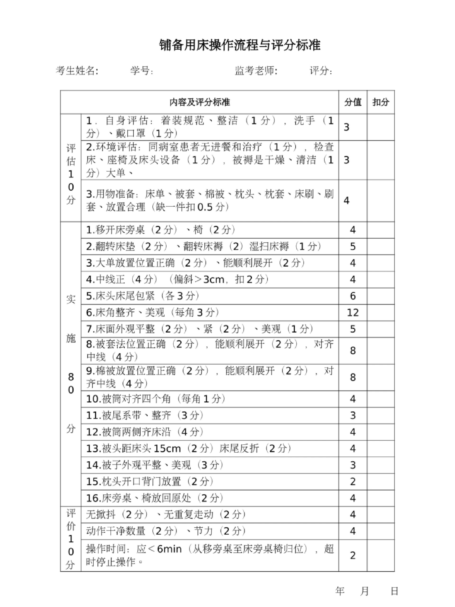 铺备用床大单折法口诀图片