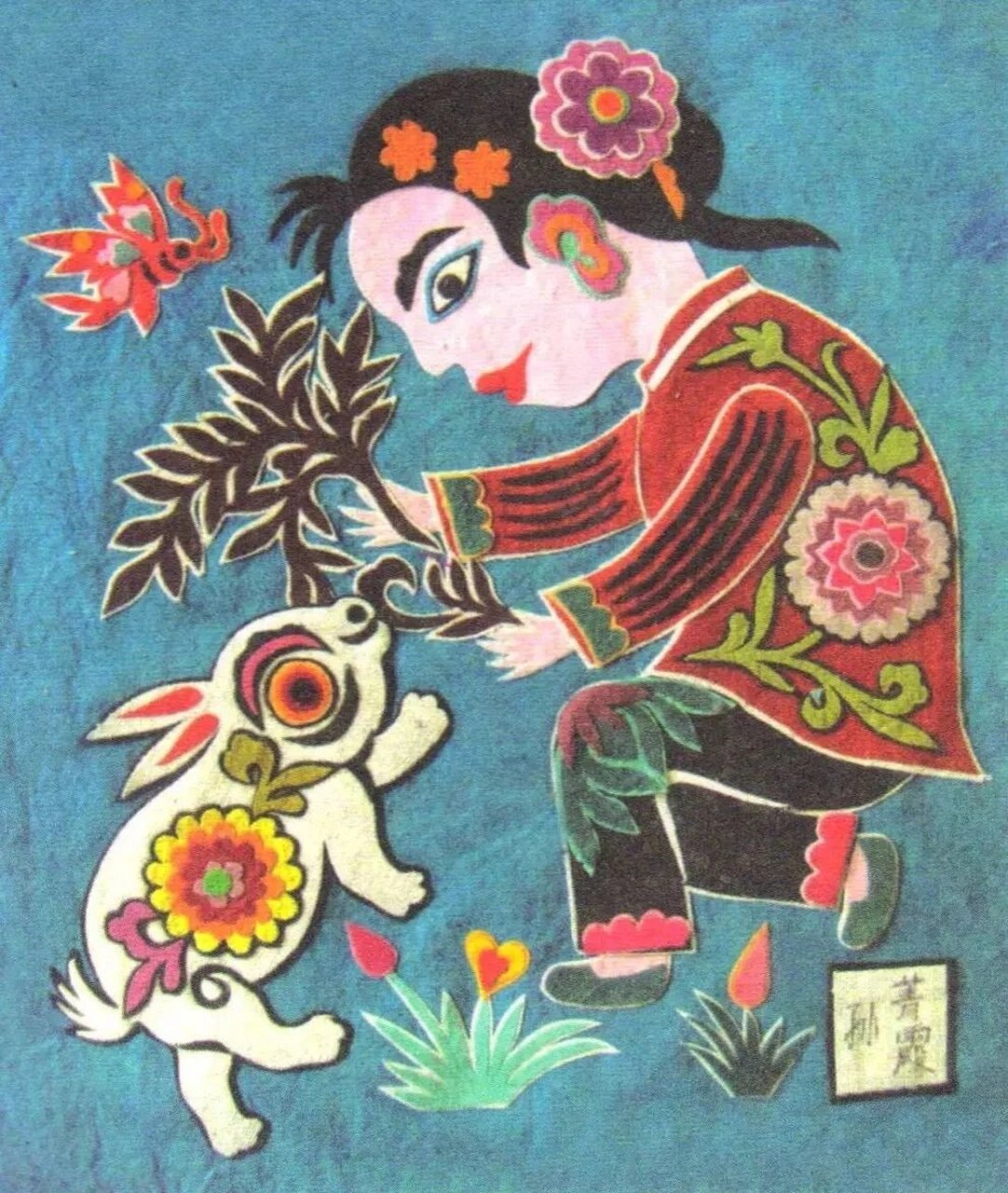 剪纸布堆画～陕北民风 布堆画是中国西部陕北延川地区广大劳动人民在