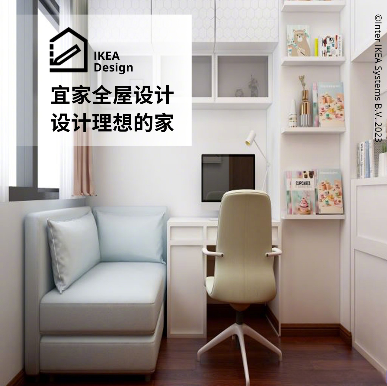 宜家全屋设计# 具有清新感的家居风格98 让在家中处处萦绕自然治愈