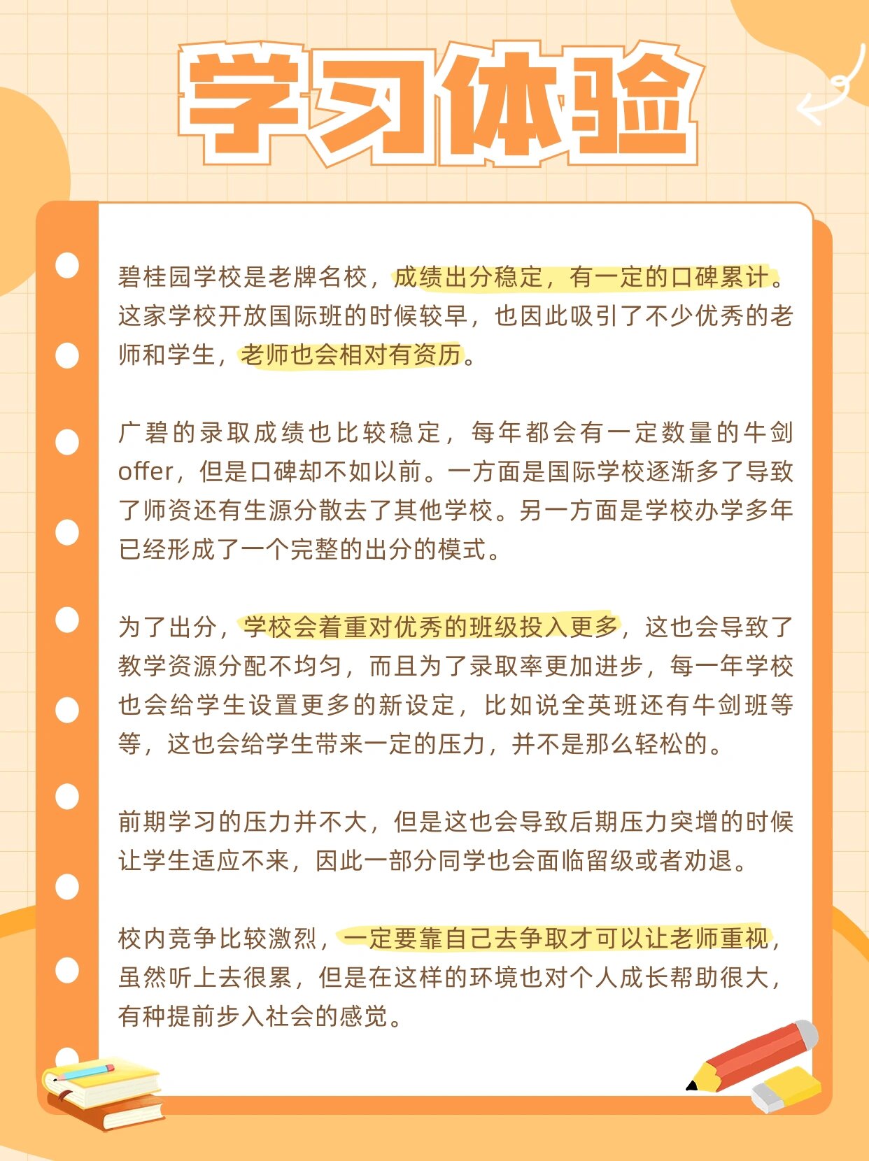 顺德碧桂园发生惨案图片