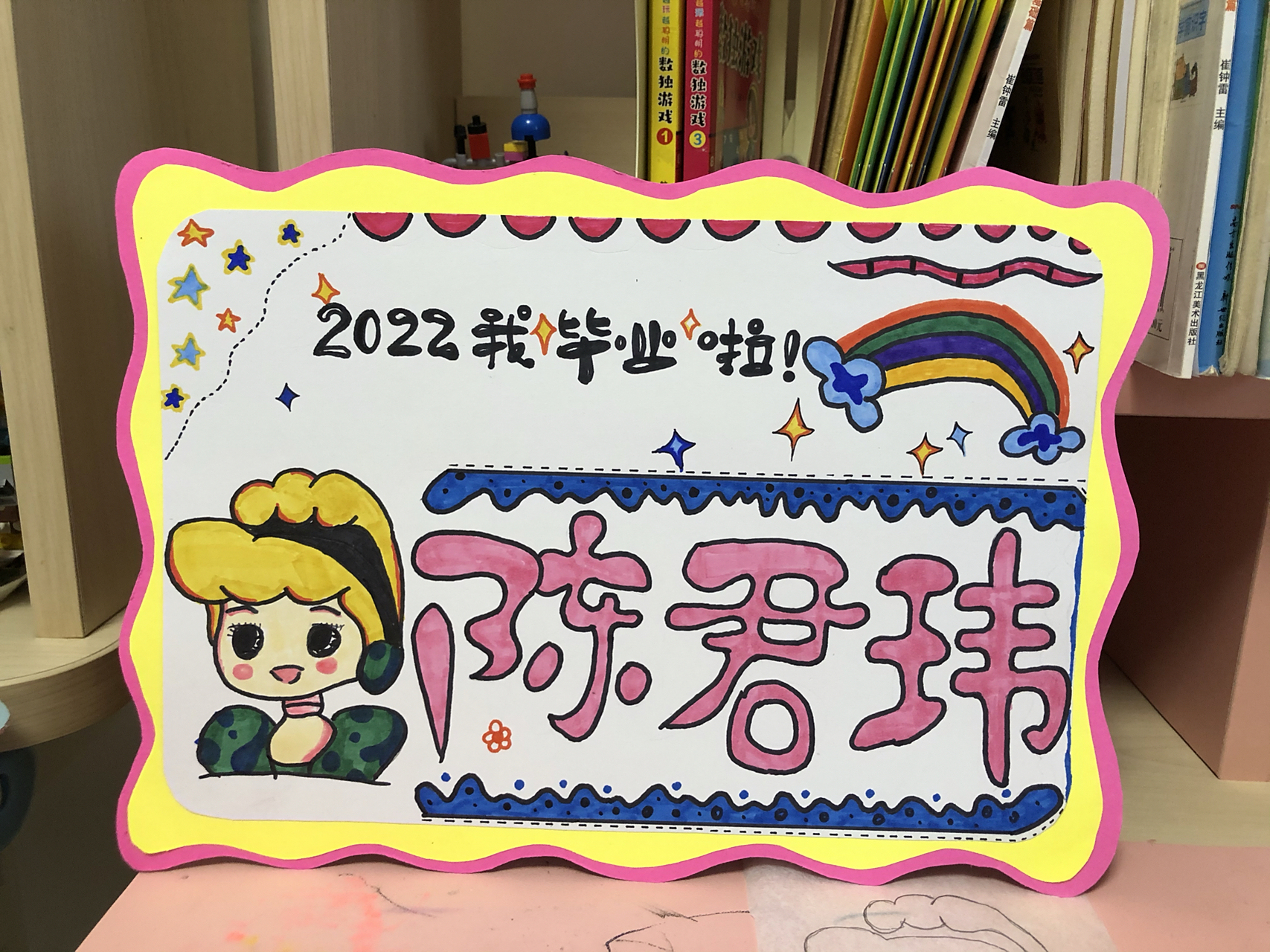 幼儿园 一年级 姓名牌 手工制作 幼儿园要毕业啦95 老师说拍毕业照