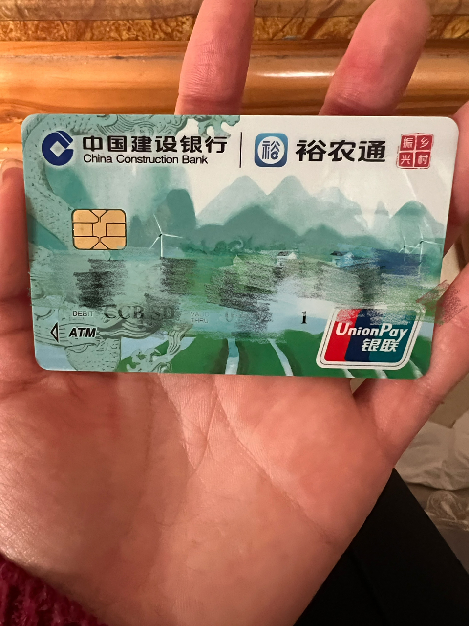 建设银行裕农通 这是个什么卡,说不收短信费,弄了一个小时,各种扫码