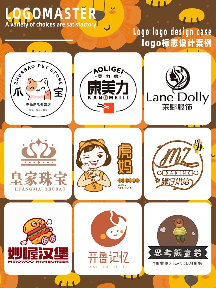网店logo @店铺logo,不同平台logo设计