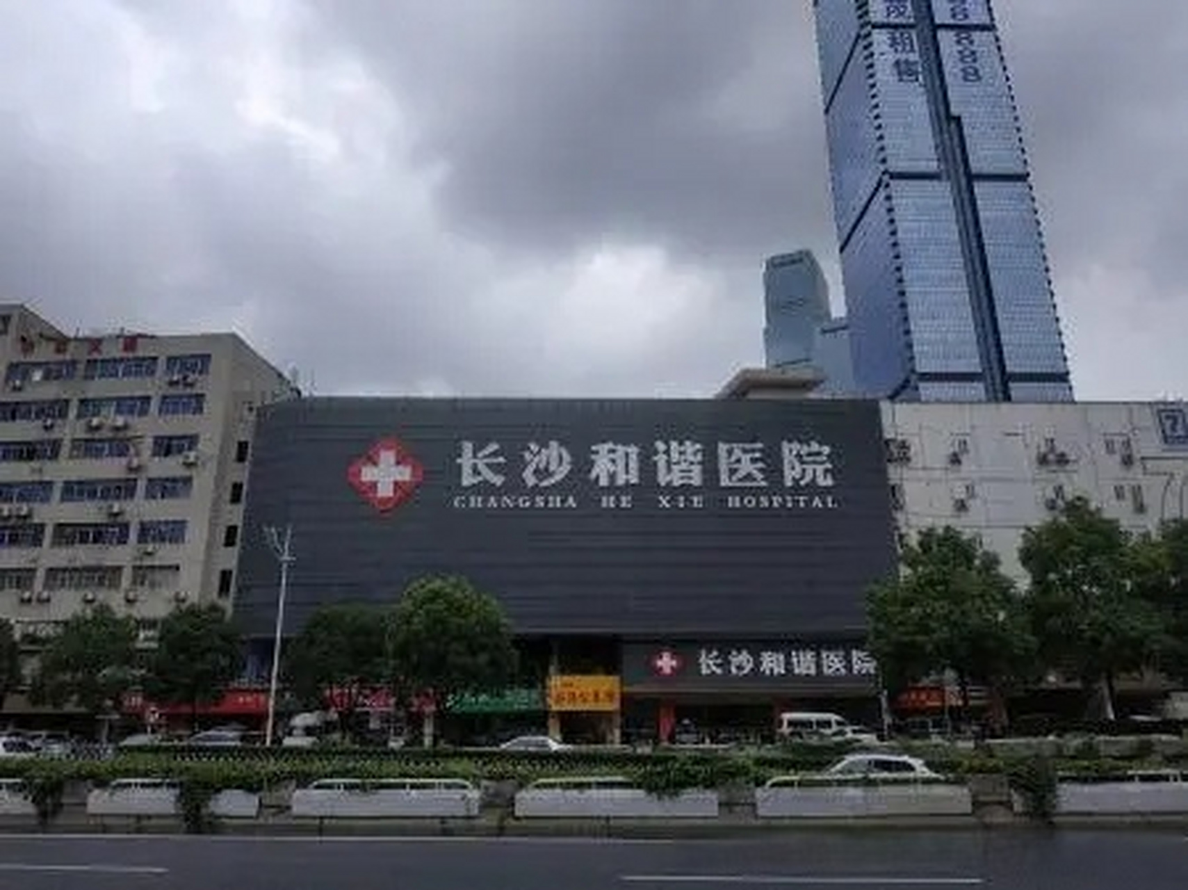 长沙和谐医院精神心理专科五星主任前来亲诊, 颠痫专科医院?