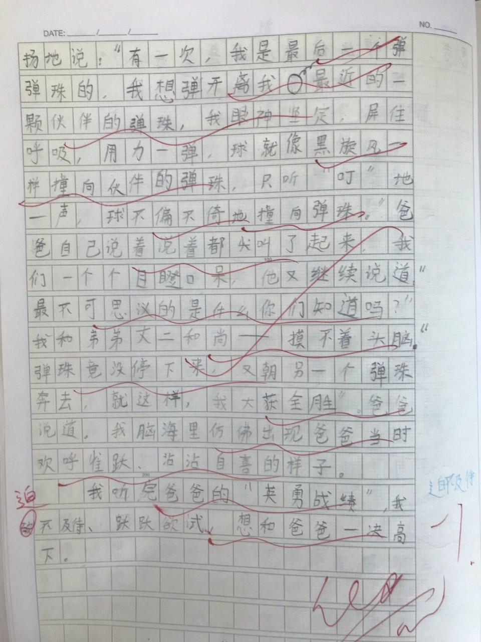 四上作文|写事|《爸爸的童年—弹弹珠》