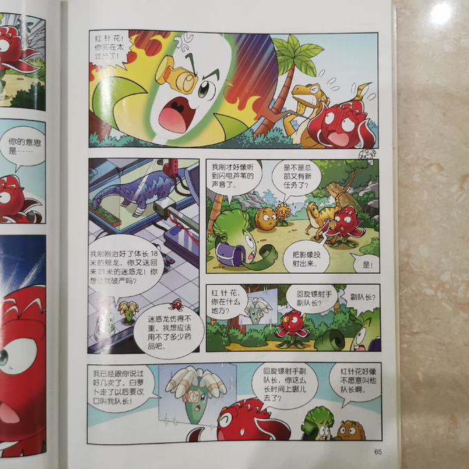 恐龙漫画黄金杀手