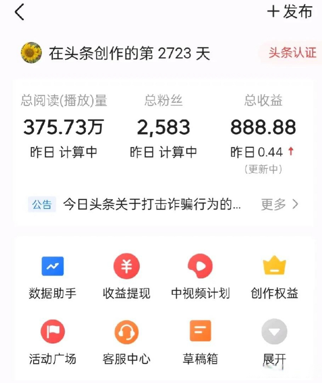 头条怎么发收益高(在头条上发布作品怎么获得收益)