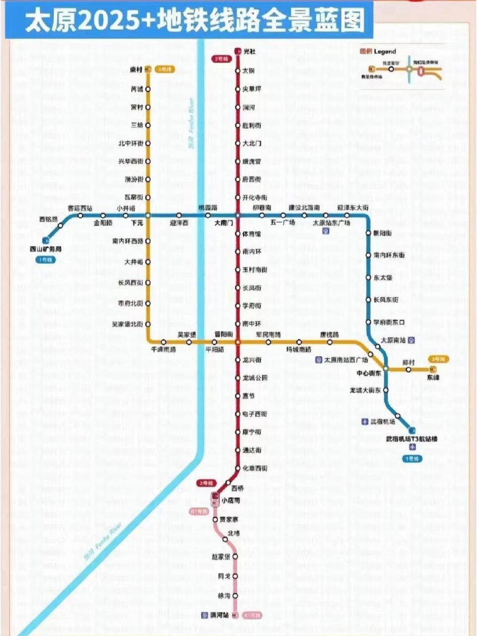 太原地铁站规划全图,2号已经开,1号年底开