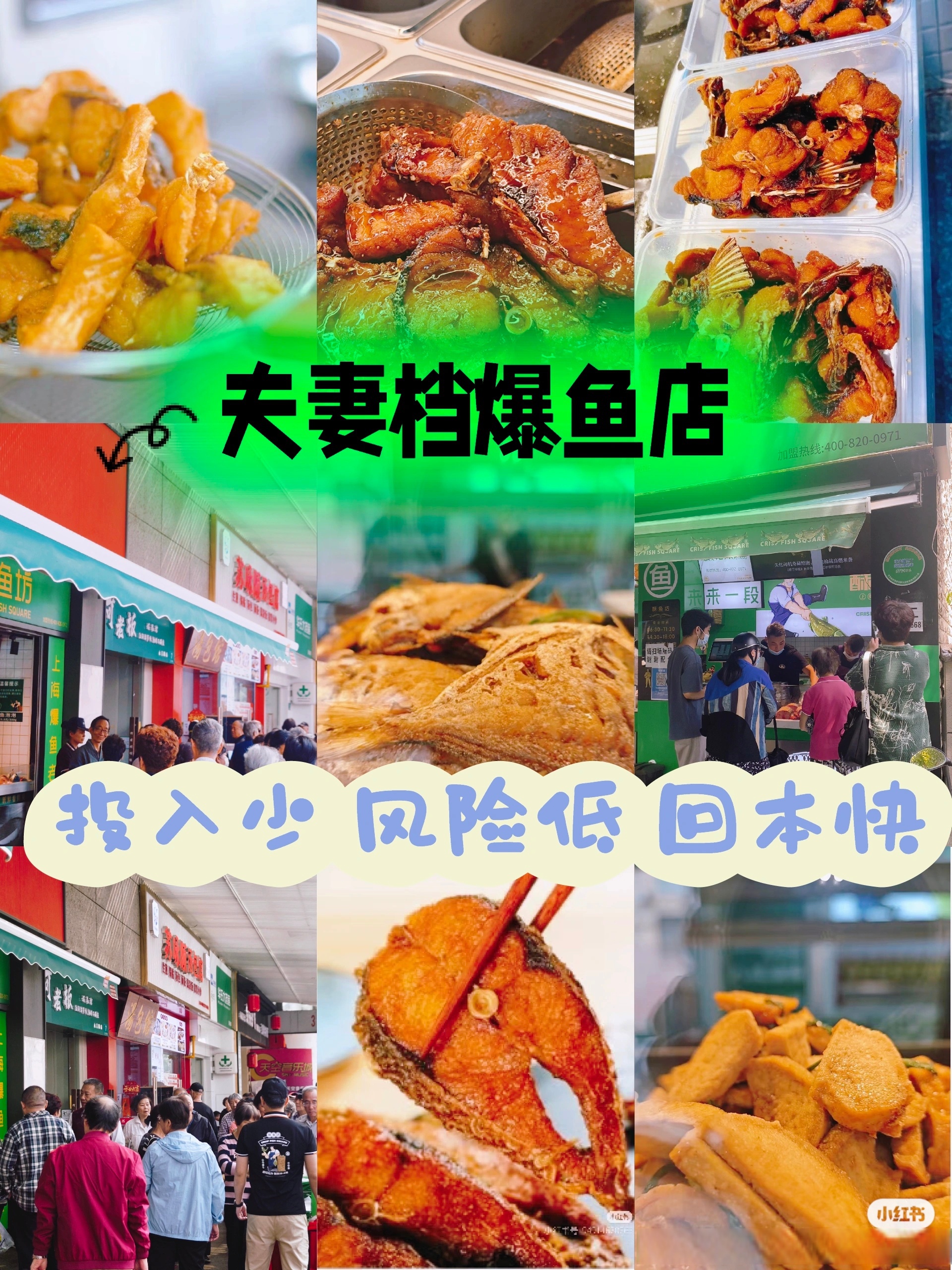创业项目小吃店怎么做(创业项目小吃店怎么做策划)
