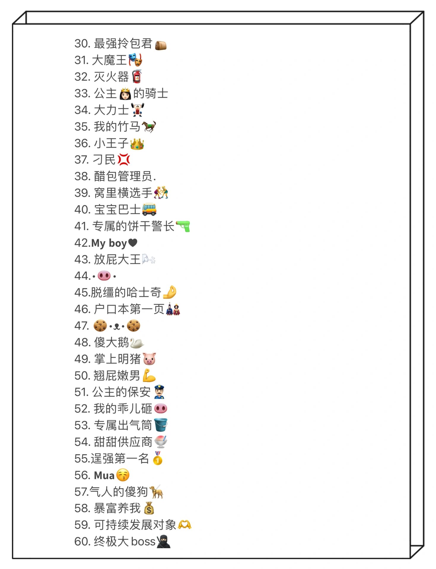 给男朋友的备注昵称图片