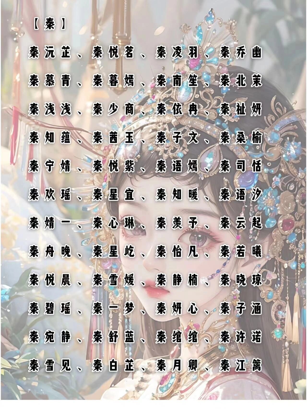 写小说	300个女主名字