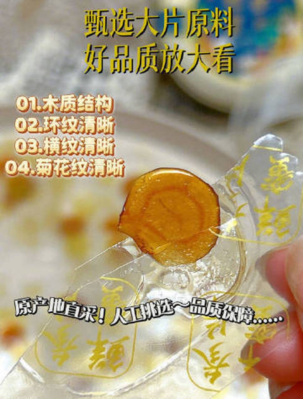 9】到手 楼正宫 鲜参蜜片45g*2盒  鲜参,蜂蜜制作!