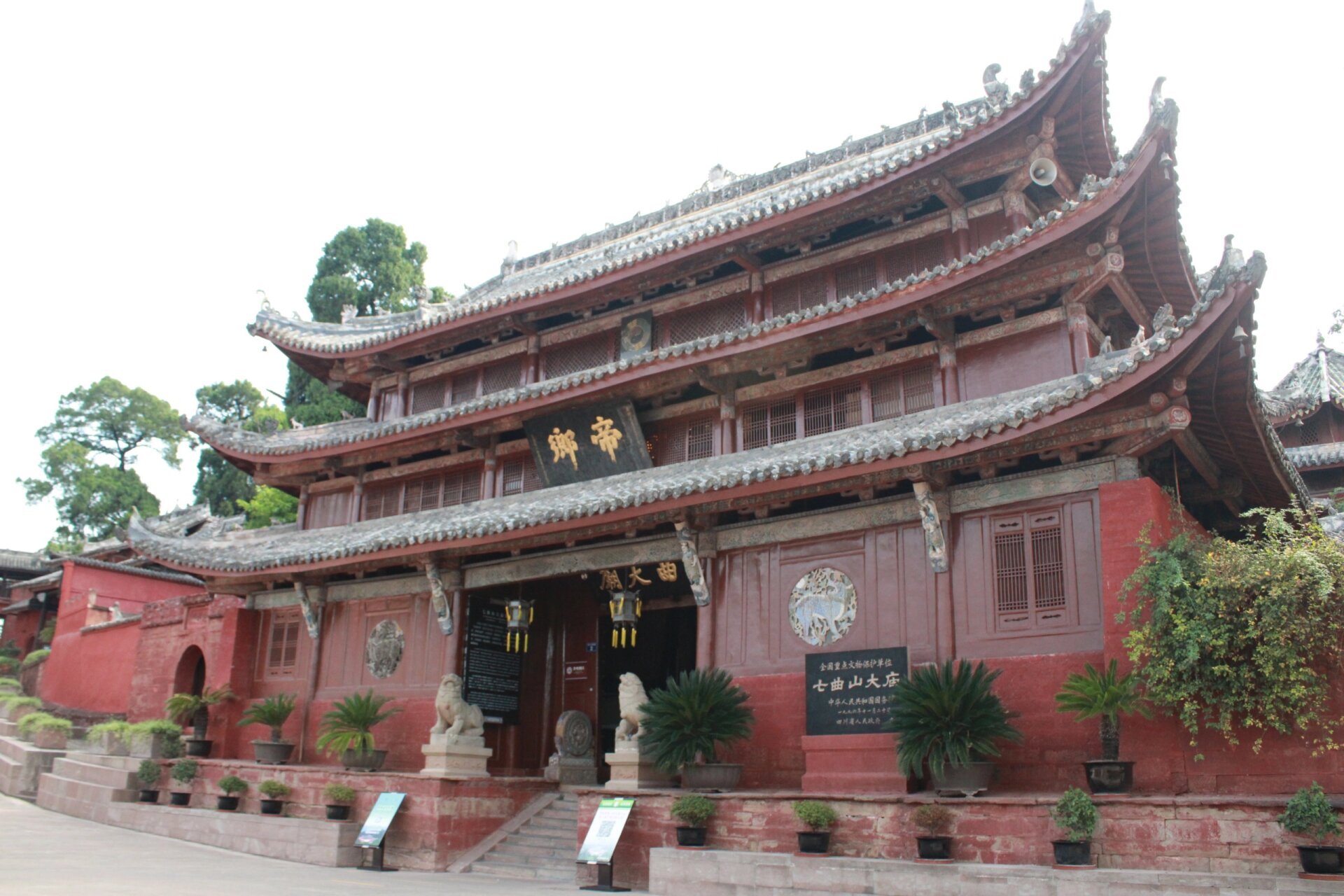 七曲山大庙(道教文化"文昌帝君"发祥地) 在绵阳梓潼县有一做文昌帝君