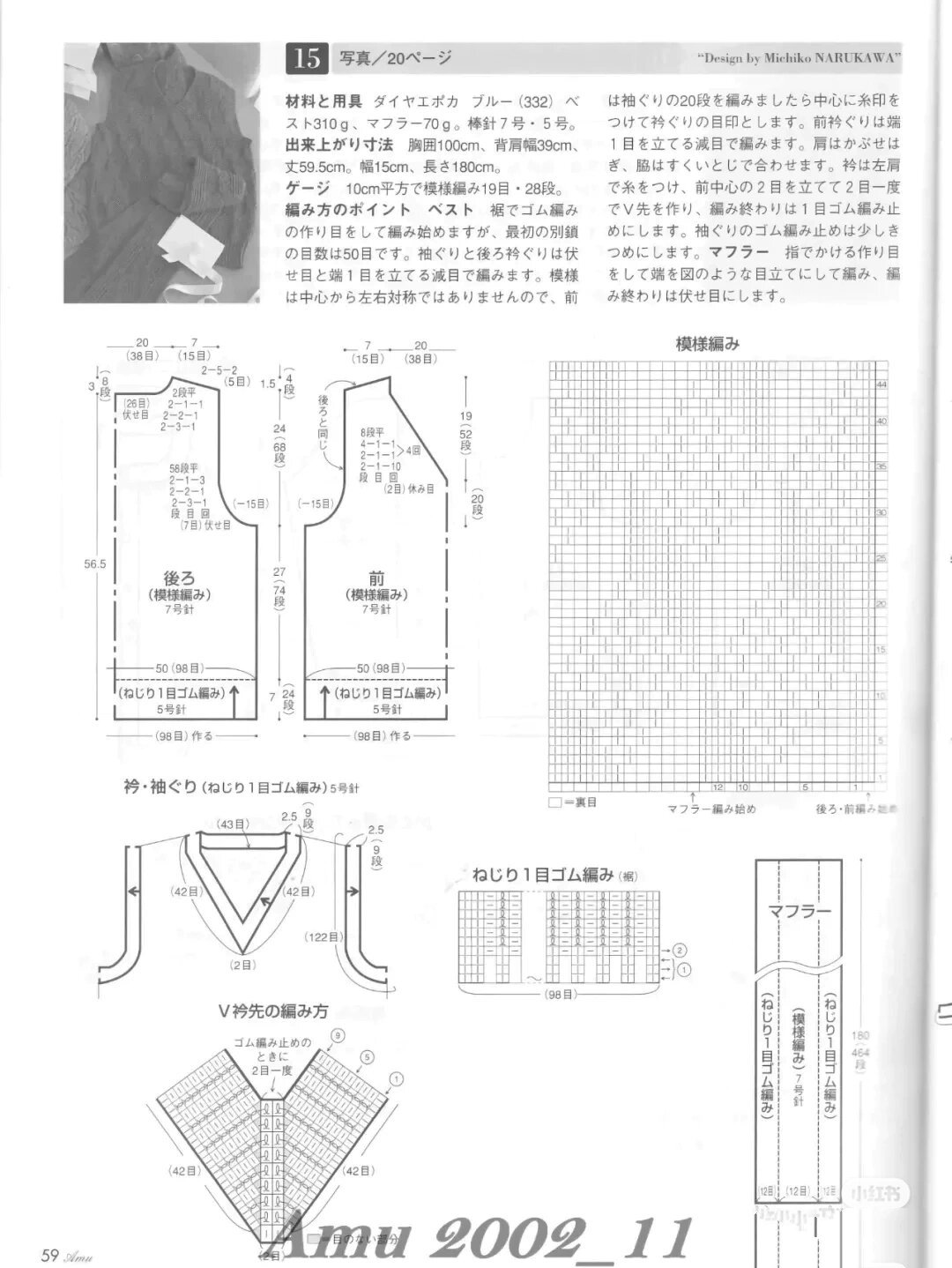 2款鸡心领v领棒针毛衣编织图解存解