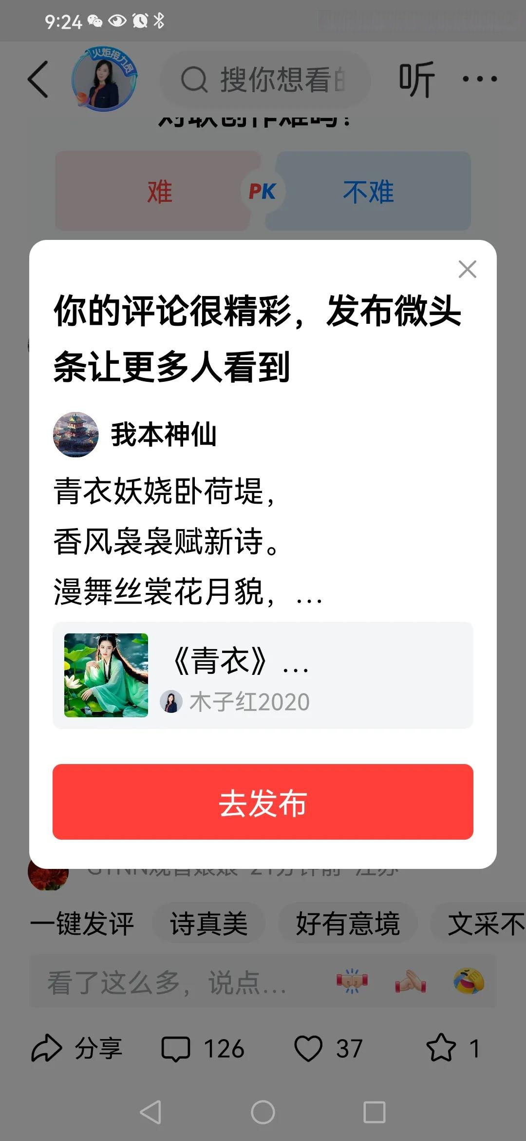 绿衣美女的诗词图片