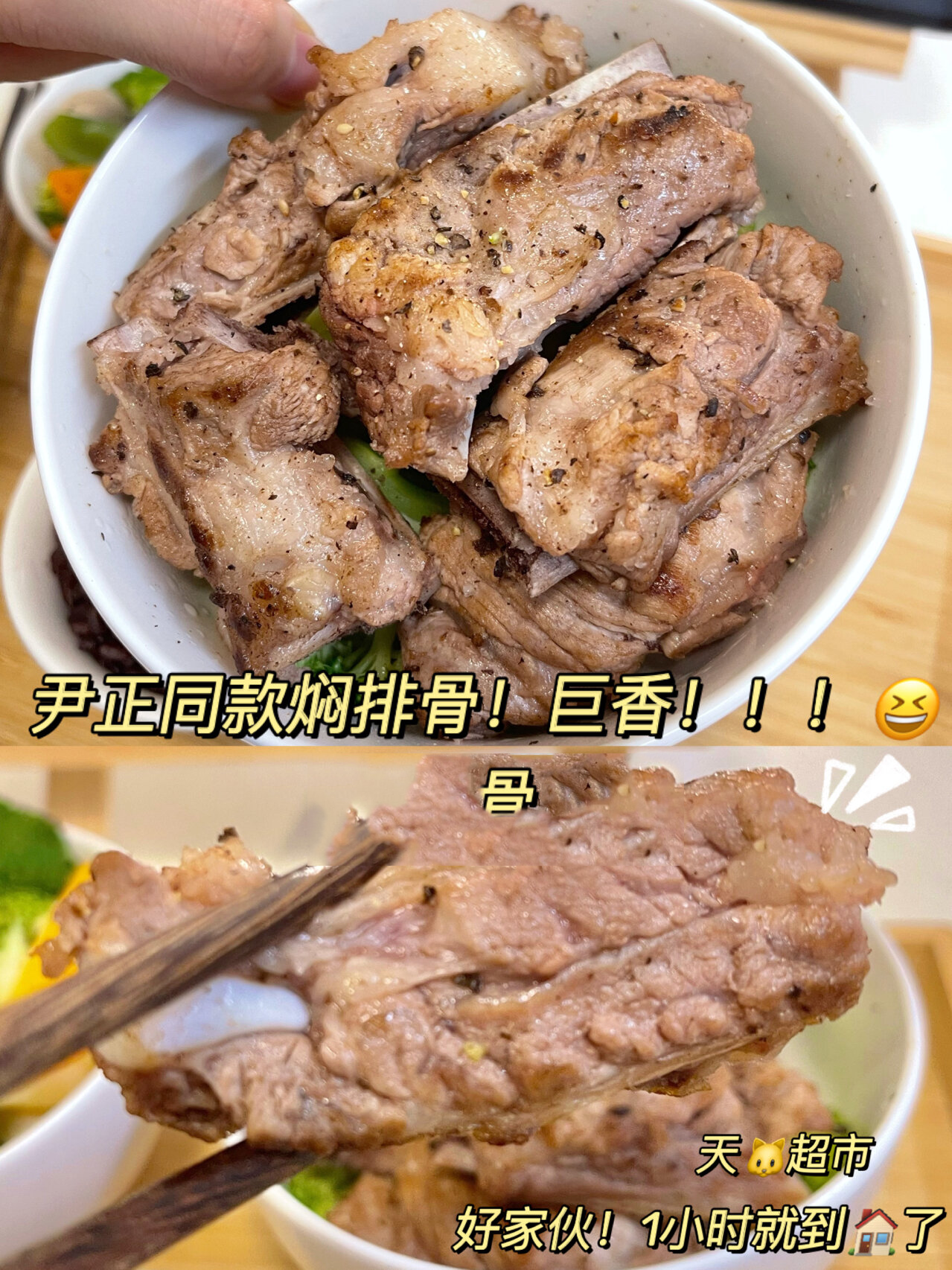 97减脂吃·尹正焖肉x焖菜!好吃到舔盘!爆好吃 91夏天快到了!