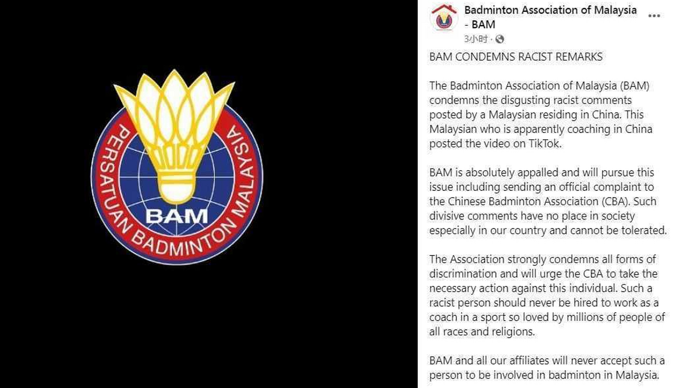 羽毛球# 前羽球选手黄广益因在抖音上发表具有种族主义的不当言论而