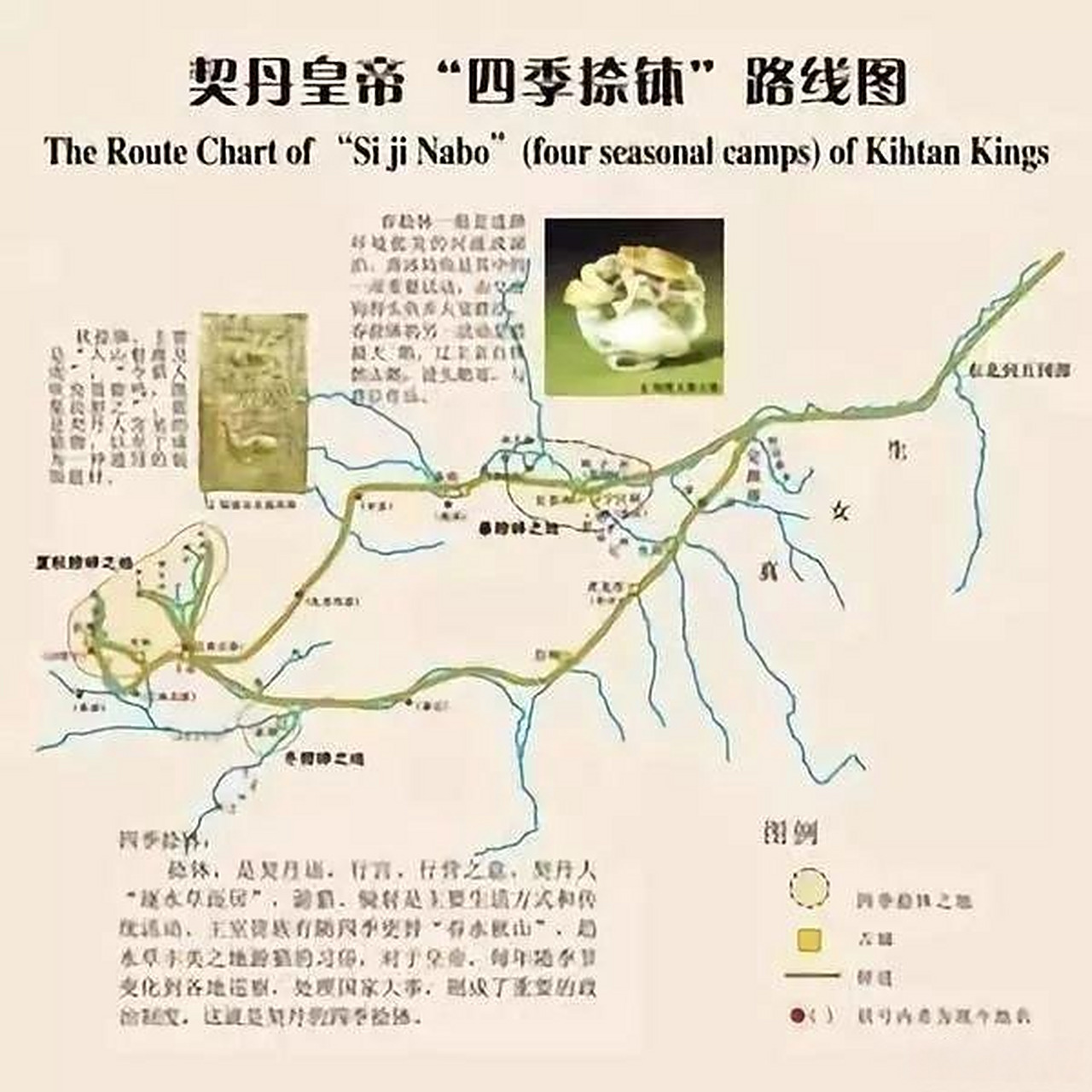 瓜棚读史# 大辽的"五京"(十五).