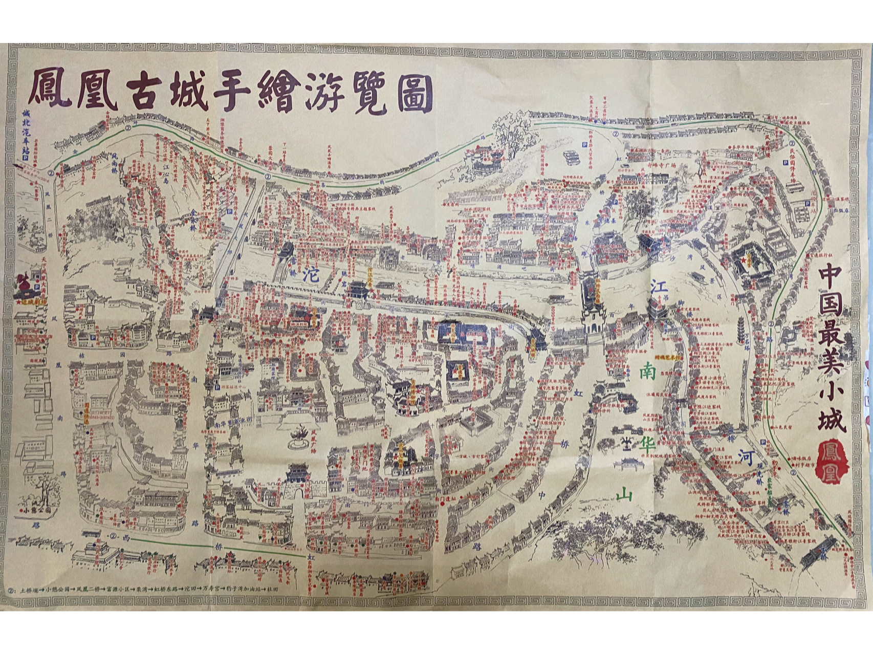 凤凰古城手绘地图 地图上面涵盖了几乎所有店铺,旅馆,不用愁找不到好
