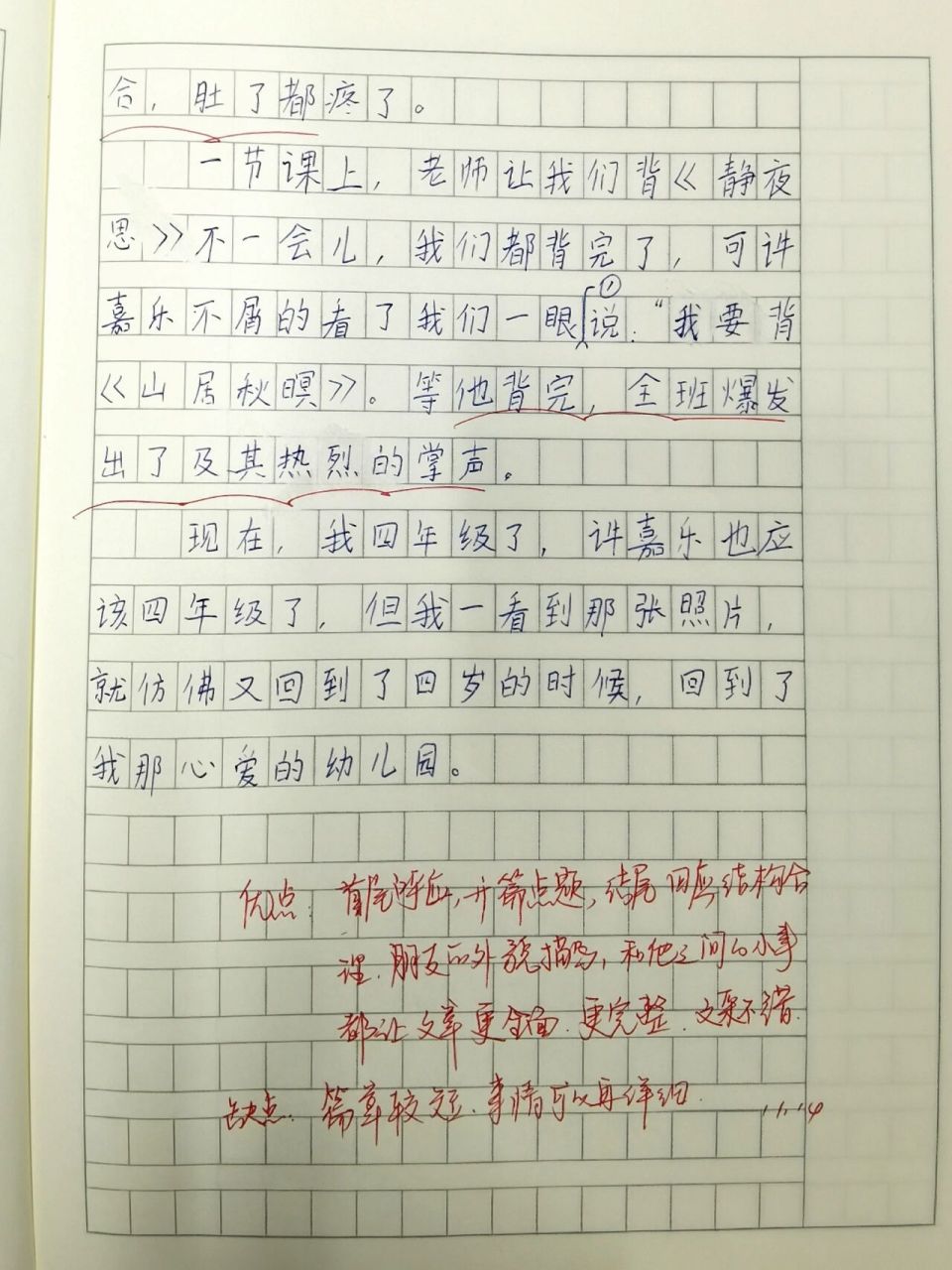 照片里的温暖满分作文图片