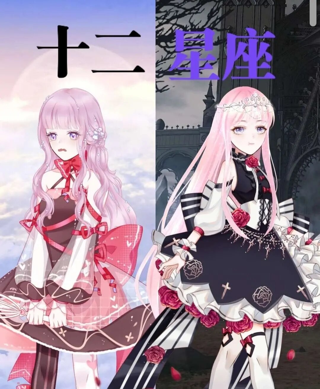 十二星座第一季.10