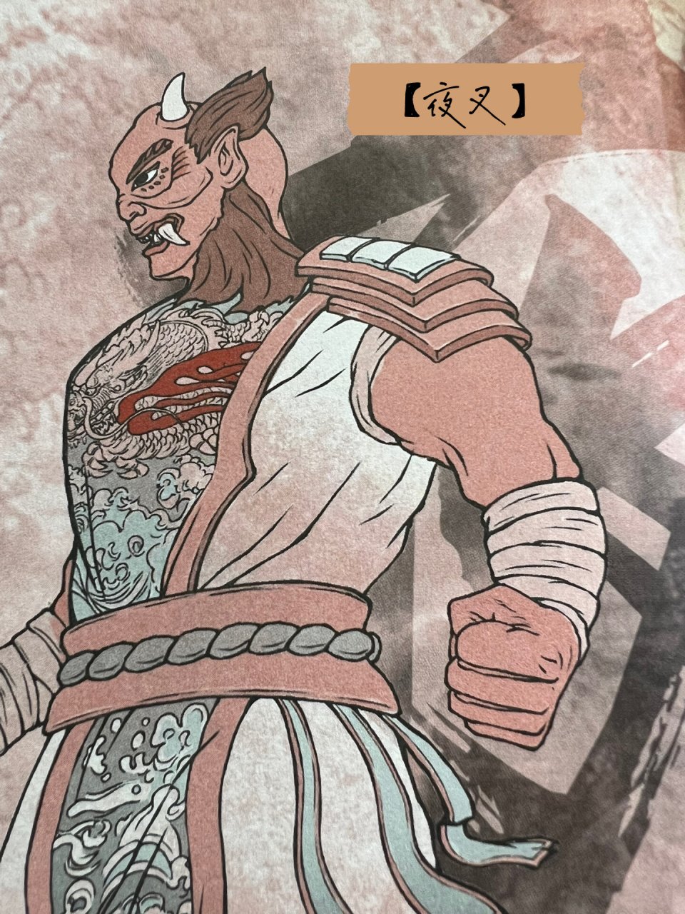 《中国妖怪大全》-【夜叉】 吉代传说中一种半鬼半神的小神灵,常为