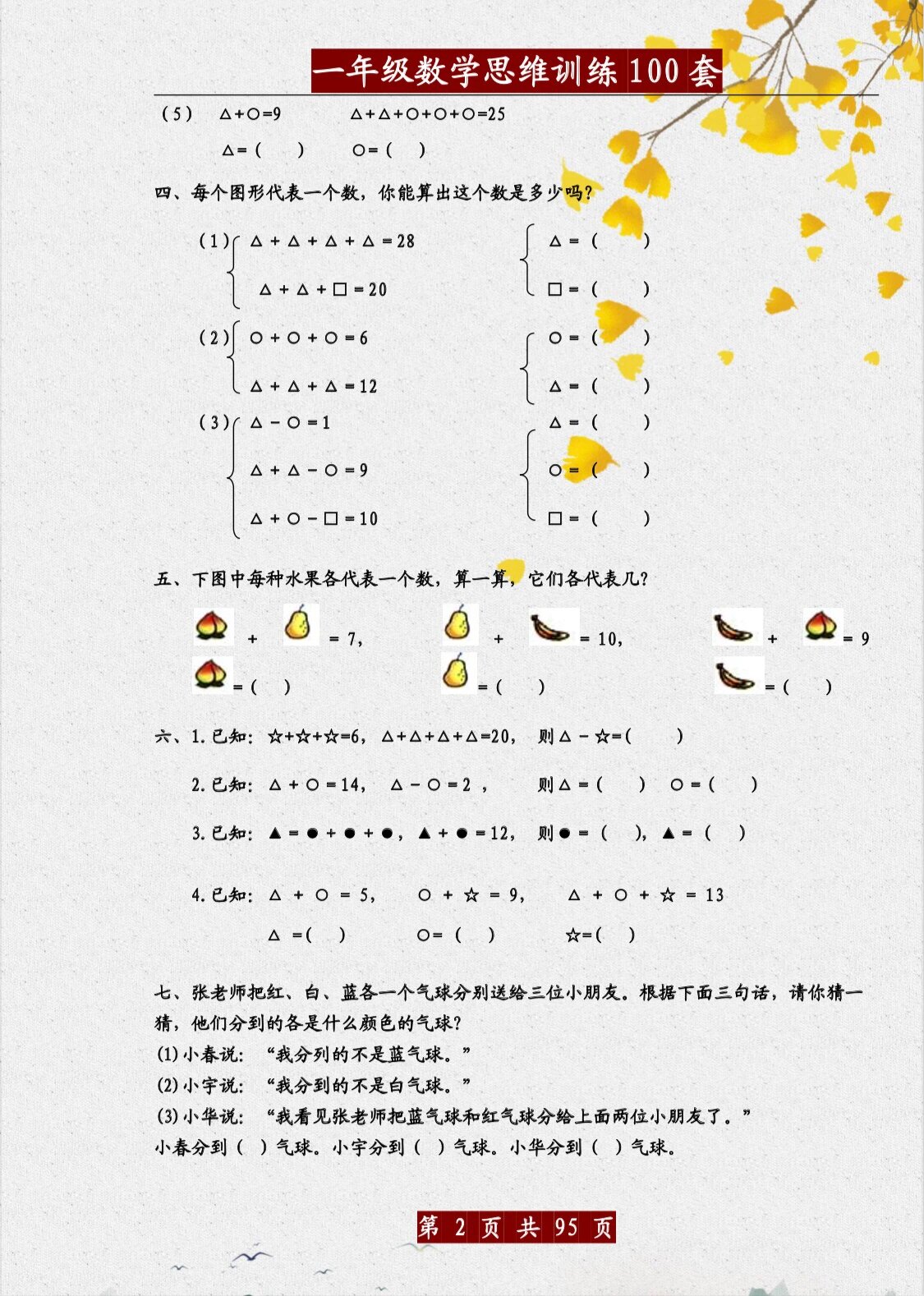 拓展数字1到30答案图片图片