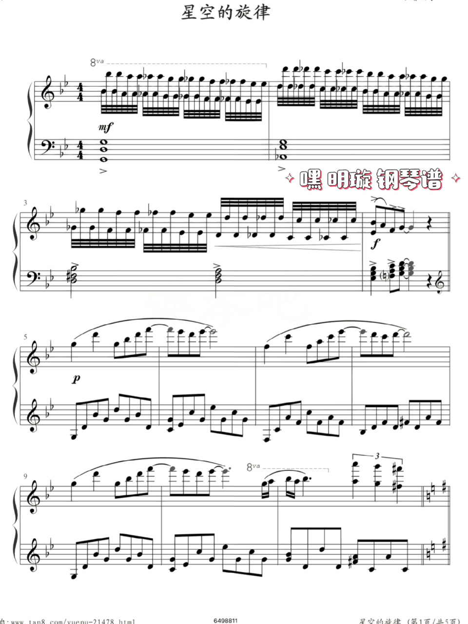 99《星空》钢琴谱
