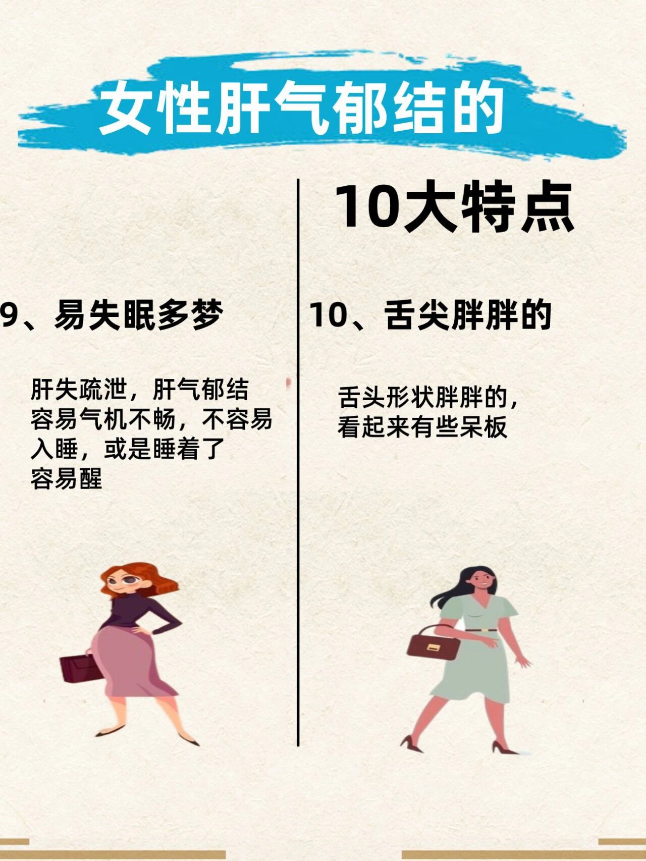 女性胸闷气短图片