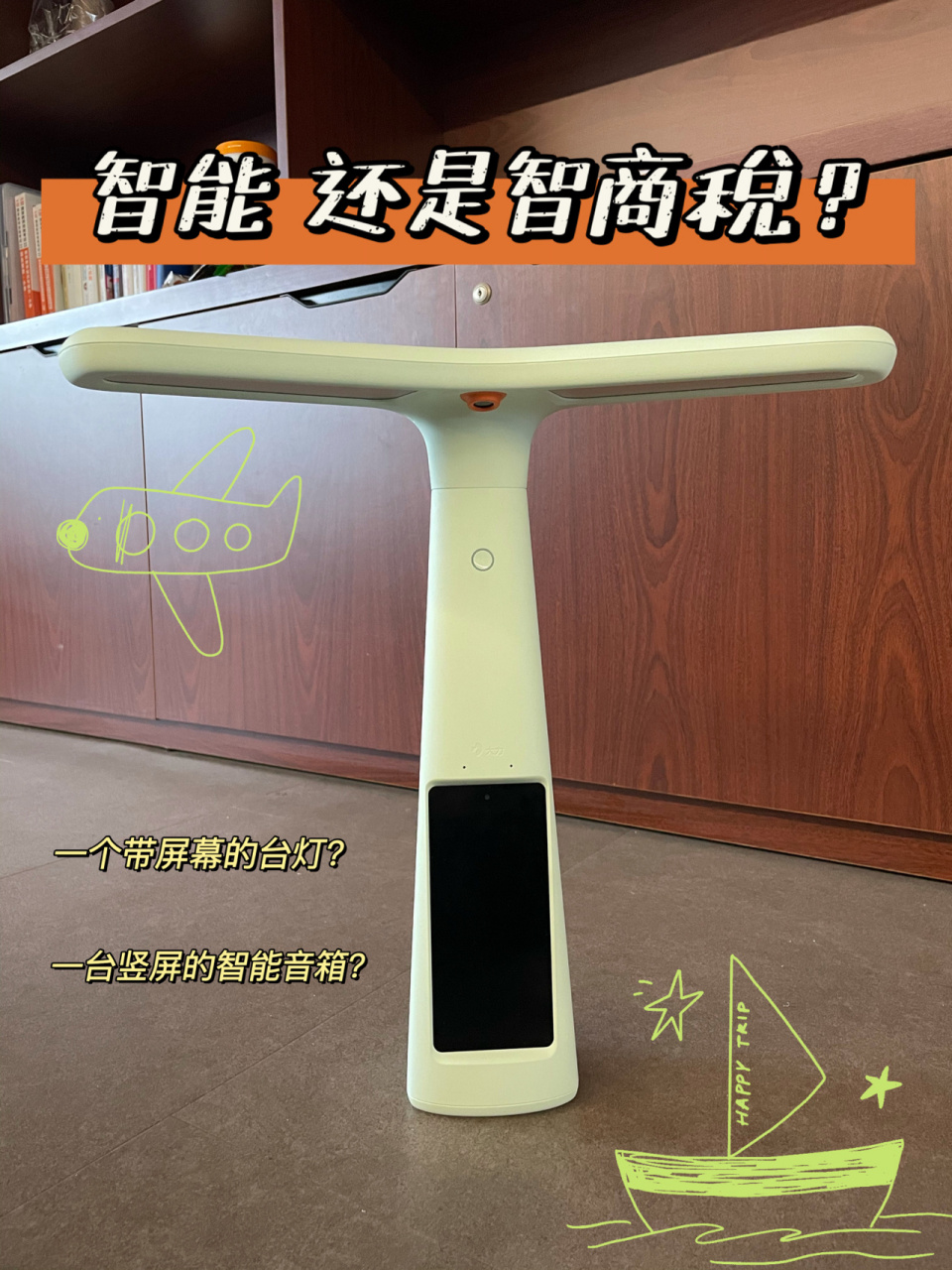 91大力智能作业灯t5 pro智能还是智商税?