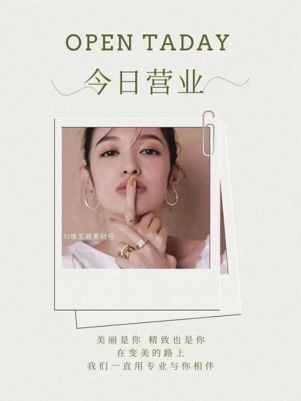 美甲海报 | 美甲文案 | 朋友圈素材 | 美学 #n维美学# #n维美学素材号