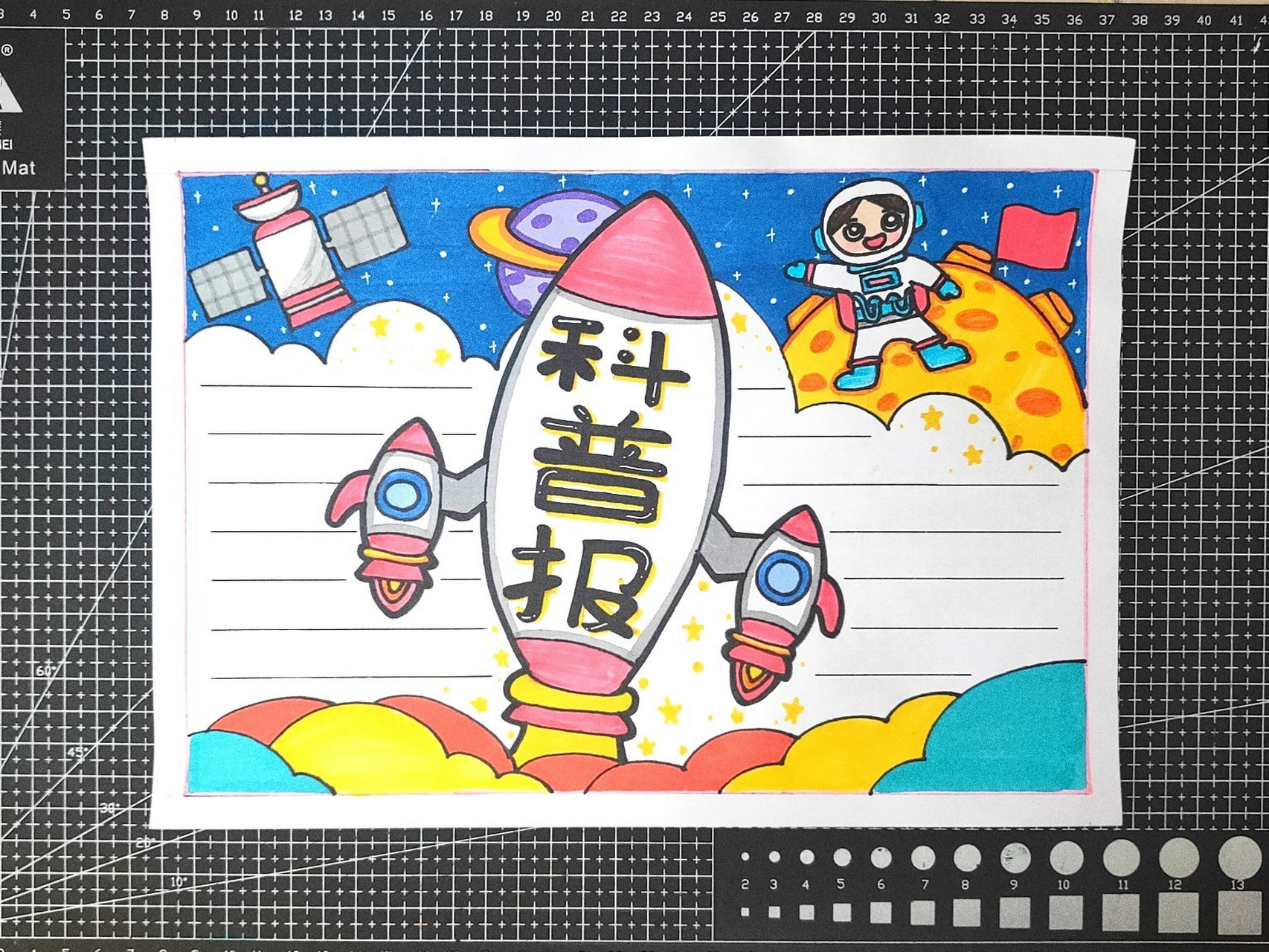 科普手抄报 日常更新.