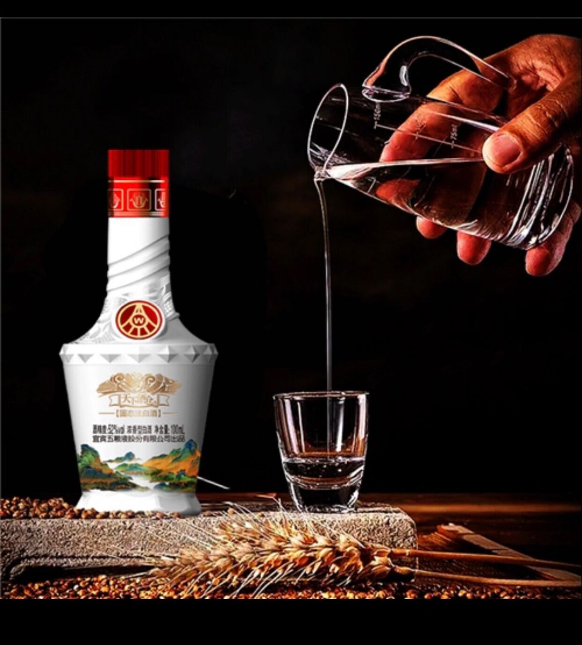 天下酒仓 江山如画 五粮液股份公司出品 52度浓香型白酒 商务宴请送礼