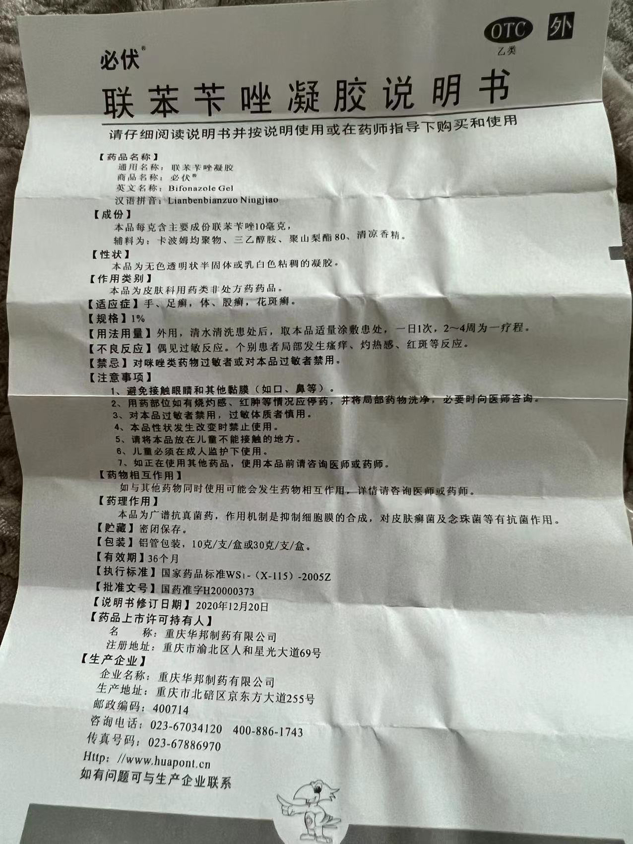 喷雾干了以后涂凝胶,过几分钟涂乳膏