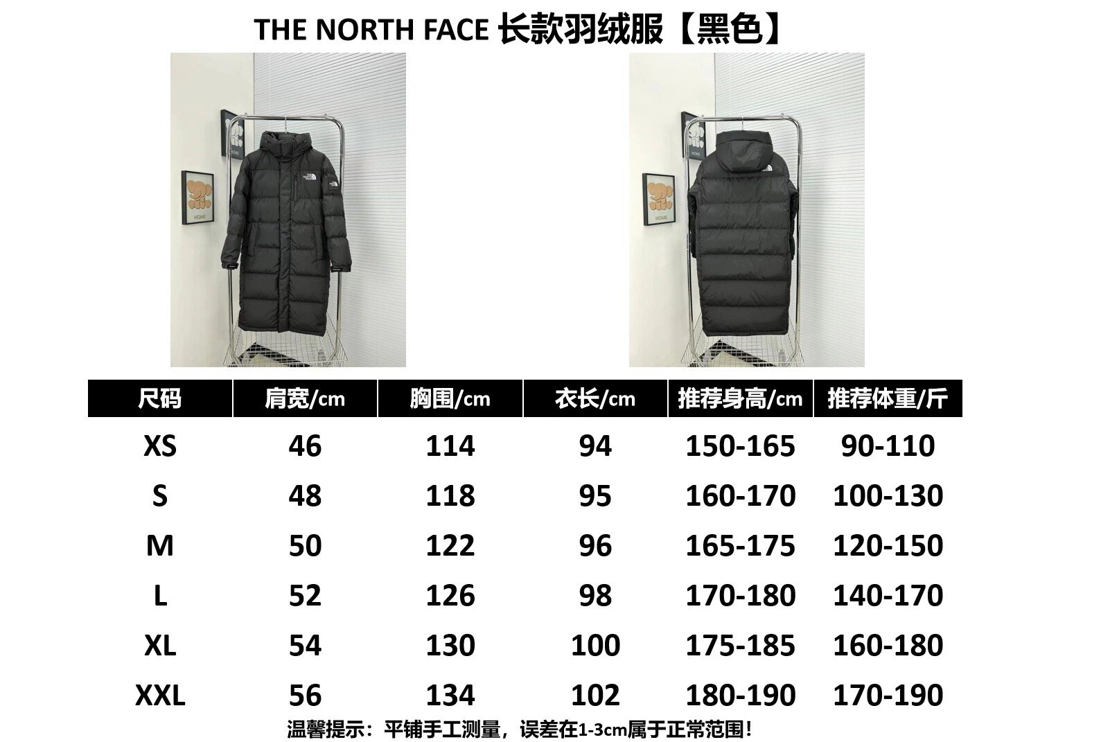 羽绒服参考尺码