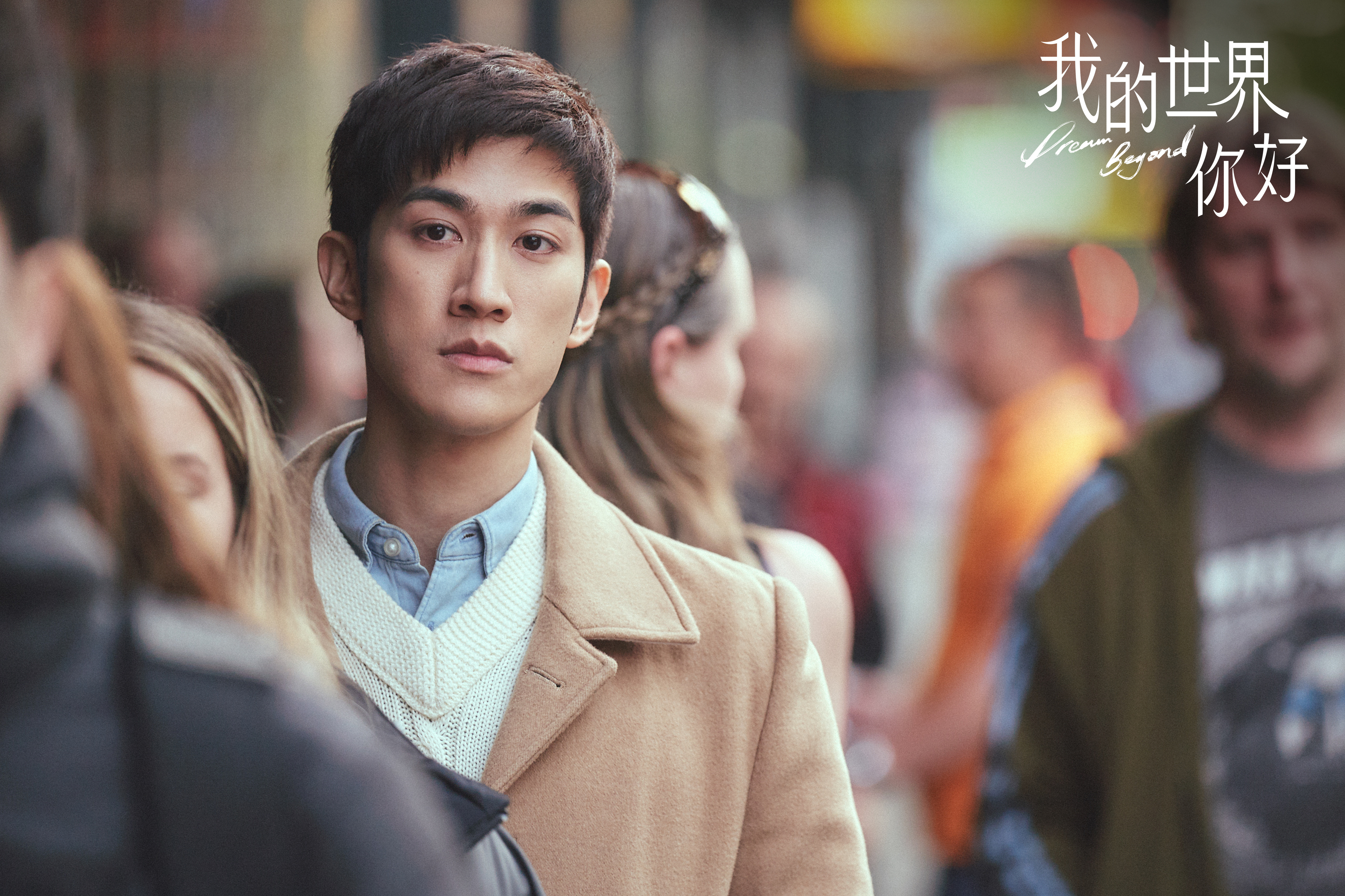 赵蕴卓同学 一起锁定东方卫视,精彩正在抵李治廷剧照