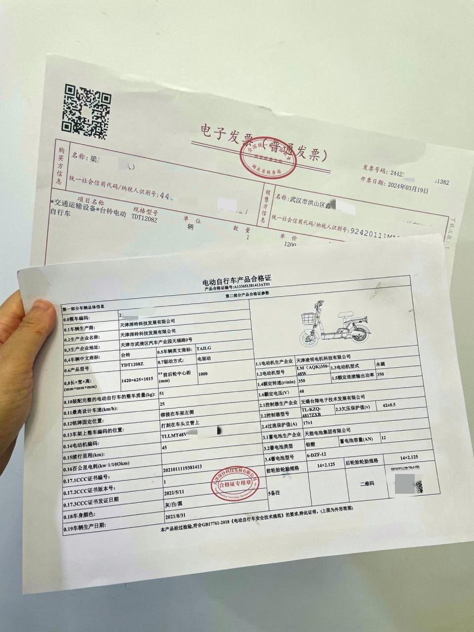 电动车🛵上牌流程这么简单?