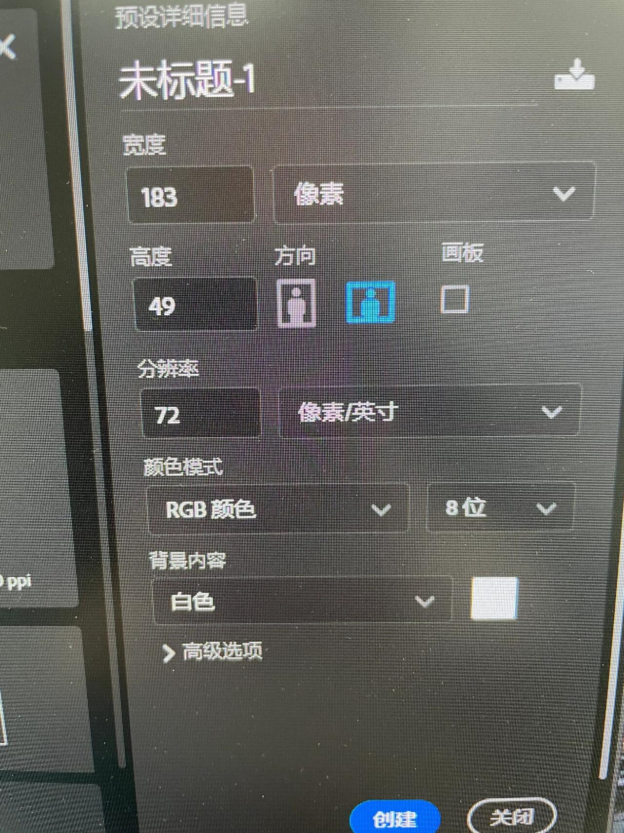ai无法按画布设置的像素大小导出