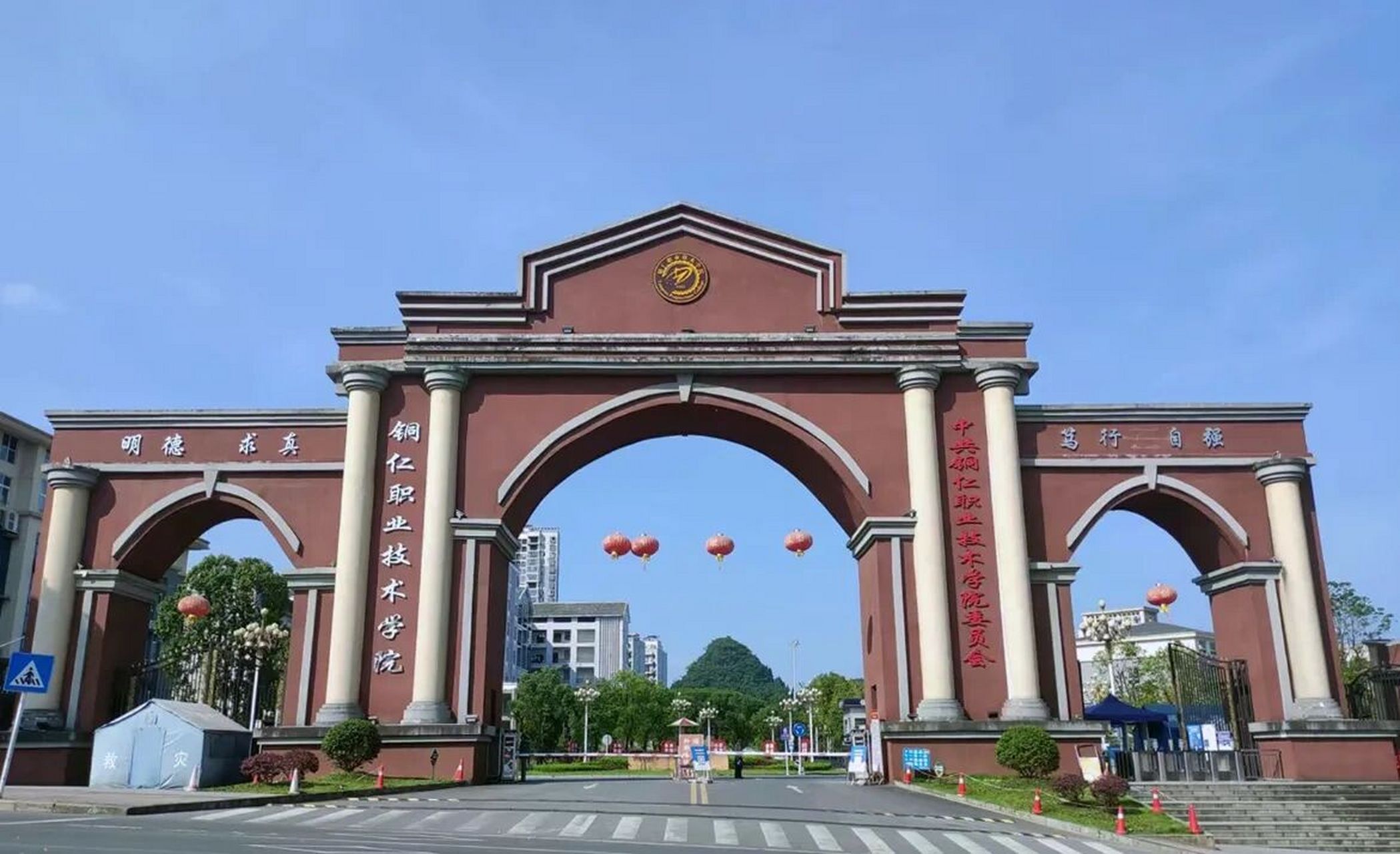 铜仁职业技术学院2023新生开学时间 铜仁职业技术学院2023新生开学