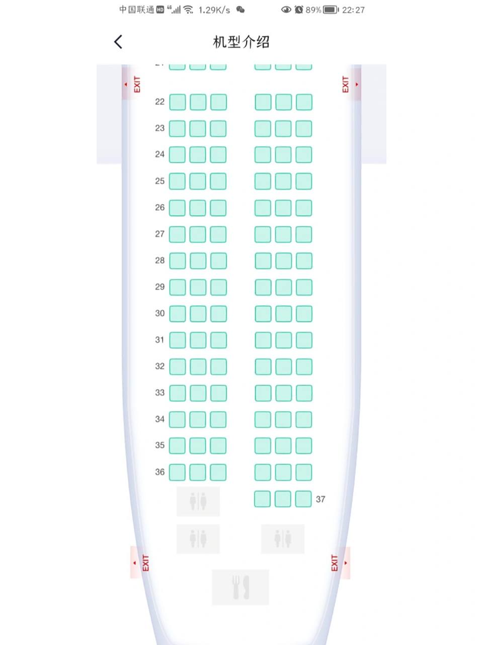 飞机选座 国航ca 能靠窗,看风景的,出行方便,地方宽敞的