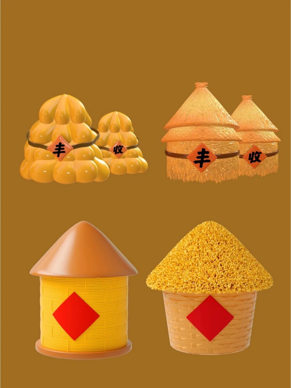 趁着丰收节 楼主分享一组 五谷丰登的3d免抠素材 3d版的丰硕果实