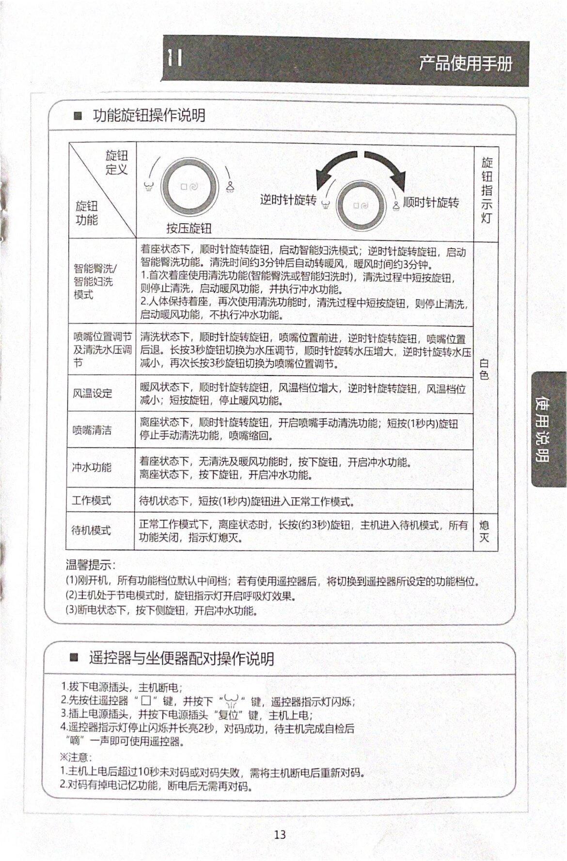 恒洁hce829a01 恒洁使用说明书🚽