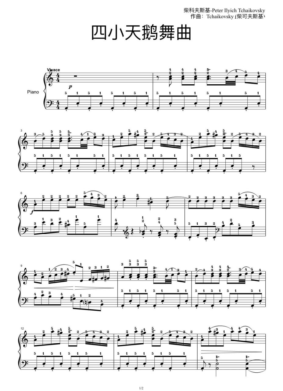 四小天鹅舞曲 带指法 柴可夫斯基 钢琴谱 四小天鹅舞曲 四小天鹅 柴可