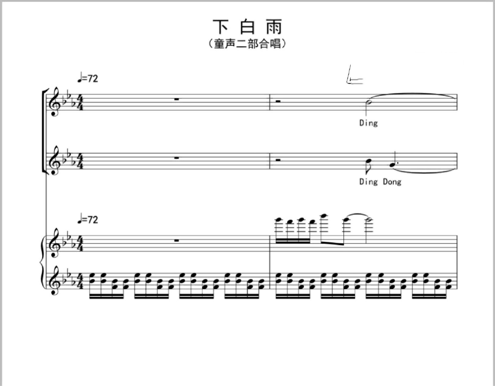 『下白雨』最新二声部合唱曲谱,合唱简谱钢伴谱,想要快联系我吧,深空