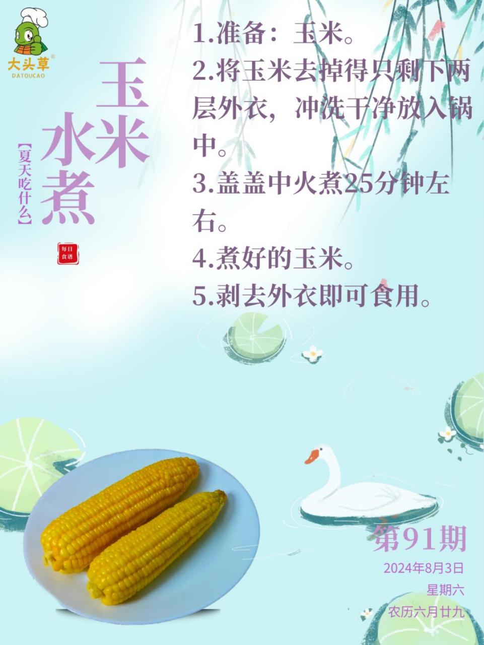 小编带大家了解玉米. 玉蜀黍(学名:zea mays02l.