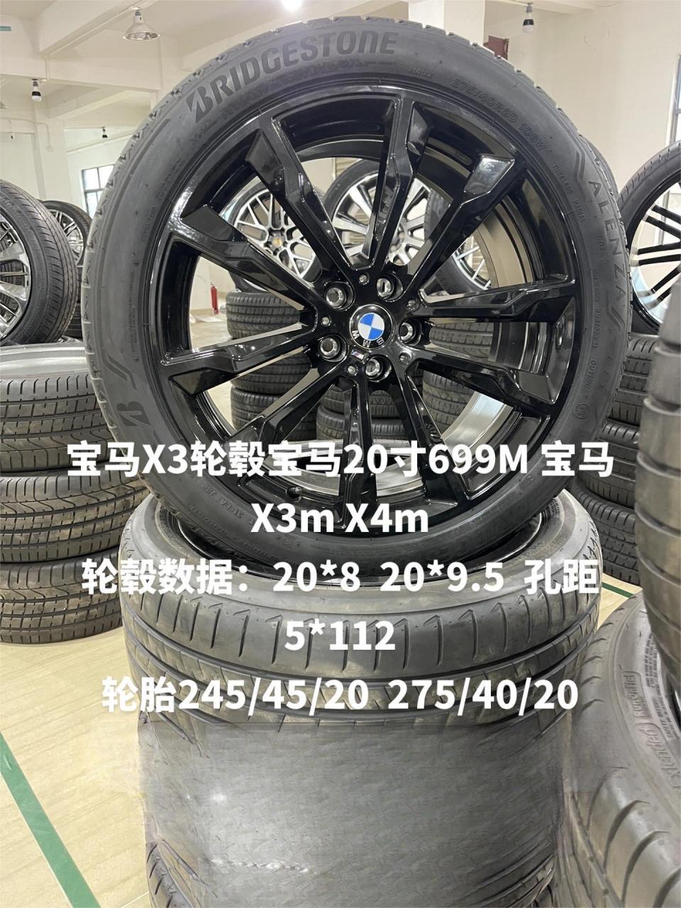 宝马x3轮毂宝马20寸699m 适配宝马x3m x4m轮毂数据:208  209.