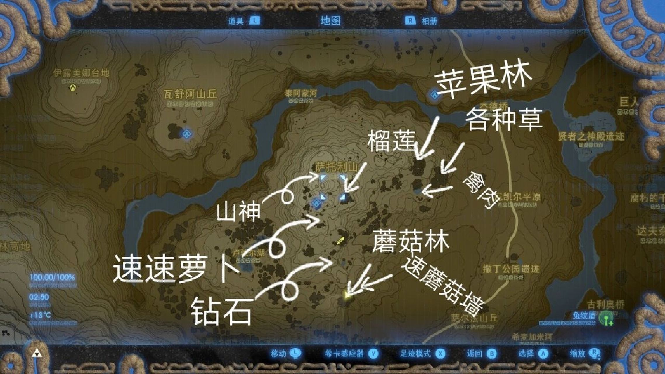 萨托利山一览 山神来临的时候全山都是山羊(兽肉) 标记的八个地点的