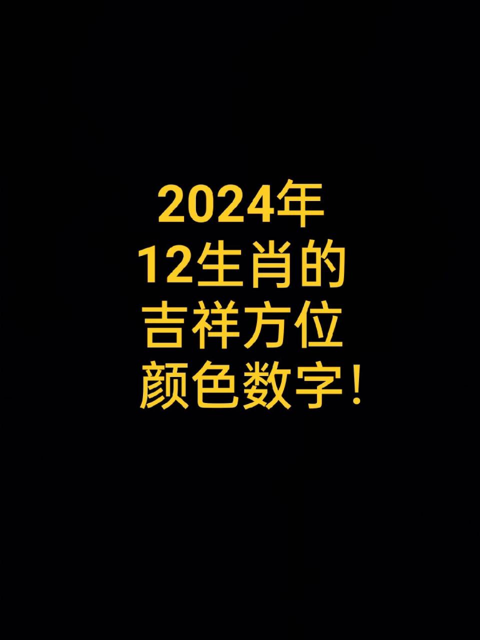 今期生肖最简单代表什么数字,今期生肖最简单代表什么数字和数字